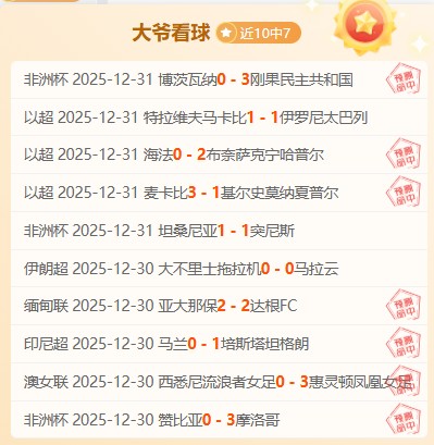 海港与西海,战平,李新翔送妙,OD体育官网,OD体育直播,体育赛事直播,足球直播