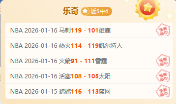 湖人争议,争议罚球,叫嚣与闹腾,OD体育官网,OD体育直播,体育赛事直播,足球直播