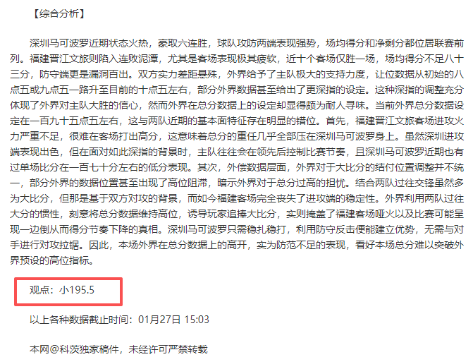 马刺迎战灰,日赛事精华,回顾,OD体育官网,OD体育直播,体育赛事直播,足球直播