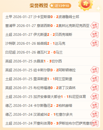 深度剖析,周六,意甲对决,OD体育官网,OD体育直播,体育赛事直播,足球直播