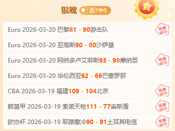 罗缺席,亚冠三战全,捷再续,OD体育官网,OD体育直播,体育赛事直播,足球直播