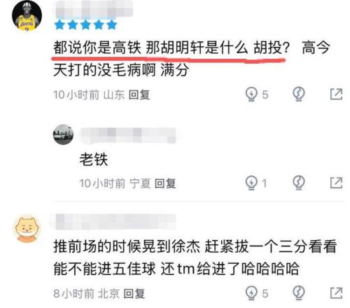 枪手夺冠激,怒网友种族,攻击福法纳,OD体育官网,OD体育直播,体育赛事直播,足球直播