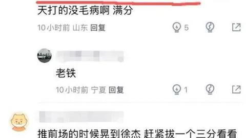 枪手夺冠激怒网友种族攻击福法纳，切尔西严正声明：决不容忍！